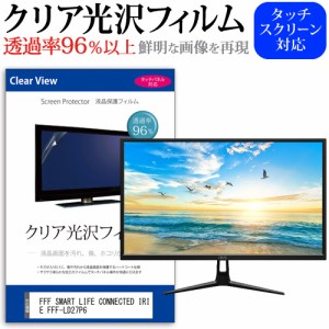 FFF SMART LIFE CONNECTED IRIE FFF-LD27P6 [27インチ] クリア光沢 液晶保護 フィルム メール便送料無料