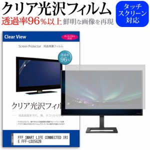 FFF SMART LIFE CONNECTED IRIE FFF-LD25G2B [24.5インチ] クリア光沢 液晶保護 フィルム メール便送料無料