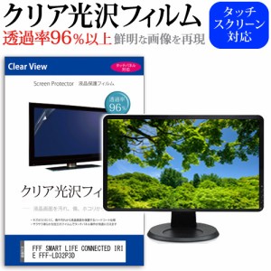 FFF SMART LIFE CONNECTED IRIE FFF-LD32P3D [32インチ] クリア光沢 液晶保護 フィルム メール便送料無料