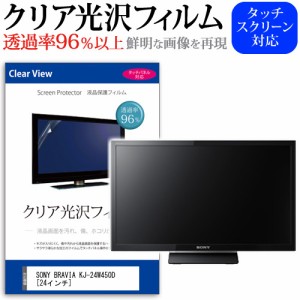 sony bravia 24インチ 中古の通販｜au PAY マーケット