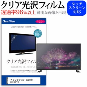 アグレ クション テレビの通販｜au PAY マーケット