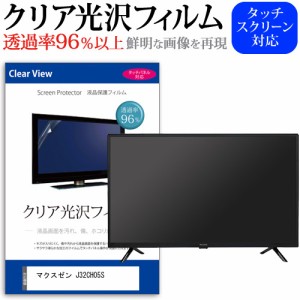 テレビ マクスゼン セットの通販｜au PAY マーケット