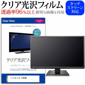 ハイセンス 24A4N [24インチ] クリア光沢 液晶保護 フィルム 液晶TV メール便送料無料