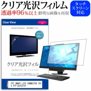 FFF SMART LIFE CONNECTED IRIE FFF-ALPC2701 [27インチ]機種で使える クリア光沢 液晶保護 フィルム メール便送料無料