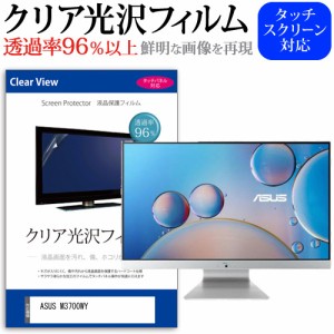 ASUS M3700WY [27インチ] クリア光沢 液晶保護 フィルム メール便送料無料