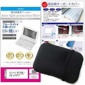 カシオ 電子 辞書 ケース かわいいの通販 Au Pay マーケット