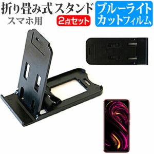 楽天モバイル Rakuten BIG s [6.4インチ] 機種で使える 折り畳み式 スマホスタンド 黒 と ブルーライトカット 液晶保護フィルム