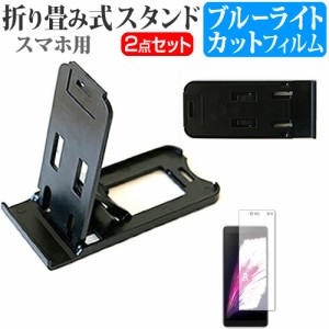 楽天モバイル Rakuten Hand 5G [5.1インチ] 折り畳み式 スマホスタンド 黒 と ブルーライトカット 液晶保護フィルム メール便送料無料