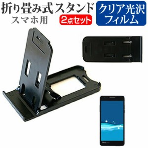 LGエレクトロニクス Qua phone PX au [5.2インチ] 名刺より小さい! 折り畳み式 スマホスタンド 黒 と 指紋防止 液晶保護フィルム ポータ