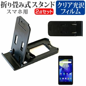 京セラ DIGNO G 5インチ 名刺より小さい! 折り畳み式 スマホスタンド 黒 と 指紋防止 液晶保護フィルム ポータブル スタンド 保護シート 