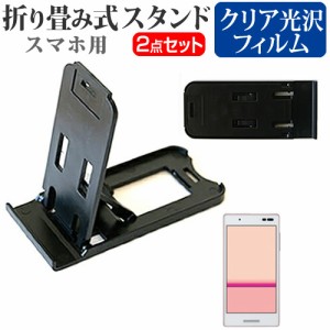 京セラ Qua phone QX 5インチ 名刺より小さい! 折り畳み式 スマホスタンド 黒 と 指紋防止 液晶保護フィルム ポータブル スタンド 保護シ