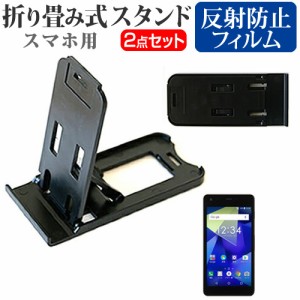 京セラ DIGNO G 5インチ 名刺より小さい! 折り畳み式 スマホスタンド 黒 と 反射防止 液晶保護フィルム ポータブル スタンド 保護シート 