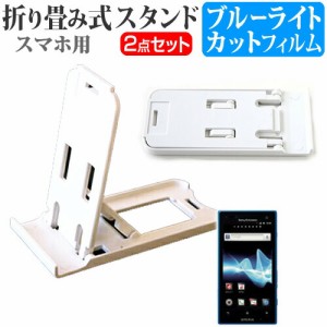 docomo (ドコモ) ソニーモバイルコミュニケーションズ Xperia acro HD SO-03D [4.3インチ] 名刺より小さい! 折り畳み式 スマホスタンド 