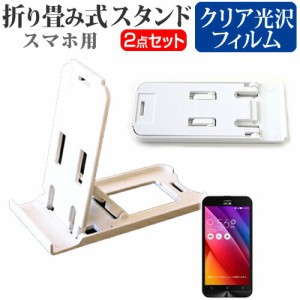 ASUS ZenFone 2 Laser ZE500KL-BK16 SIMフリー [5インチ] 名刺より小さい! 折り畳み式 スマホスタンド 白 と 指紋防止 液晶保護フィルム 