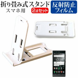 京セラ URBANO V03 au [5.3インチ] 名刺より小さい! 折り畳み式 スマホスタンド 白 と 指紋防止 液晶保護フィルム ポータブル スタンド 