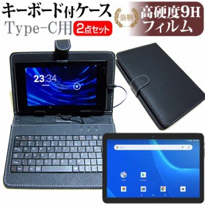 ファーウェイ MatePad 11 [10.95インチ] 高硬度9H 液晶保護フィルム キーボード機能付ケース Type-C専用 メール便送料無料