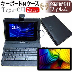 FFF SMART LIFE CONNECTED IRIE FFF-TAB10A3 [10.1インチ] 高硬度9H 液晶保護フィルム キーボード機能付ケース Type-C専用