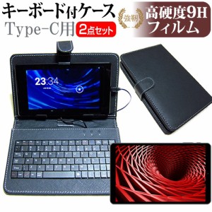 FFF SMART LIFE CONNECTED IRIE FFF-TAB10A4 [10.1インチ] 高硬度9H 液晶保護フィルム キーボード機能付ケース Type-C専用