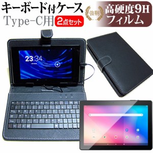 Geanee JT10-X1 [10.1インチ] 高硬度9H 液晶保護フィルム キーボード機能付ケース Type-C専用 メール便送料無料