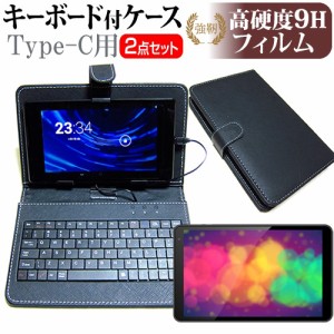 FFF SMART LIFE CONNECTED IRIE FFF-TAB10B1 [10.1インチ] 高硬度9H 液晶保護フィルム キーボード機能付ケース Type-C専用