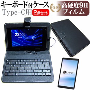 NEC LAVIE T8 TAB08/H02 [8インチ] 高硬度9H 液晶保護フィルム キーボード機能付ケース  Type-C専用 メール便送料無料