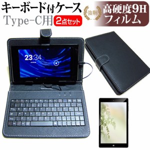 NEC LAVIE Tab T8 T0855/GAS [8インチ] 高硬度9H 液晶保護フィルム キーボード機能付ケース Type-C専用 メール便送料無料