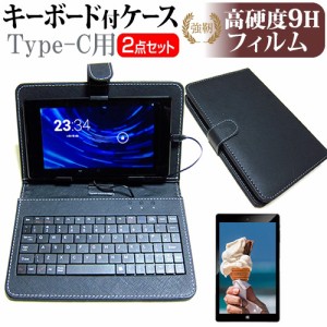 VANTOP VANKYO Matrixpad S8X [8インチ] 高硬度9H 液晶保護フィルム キーボード機能付ケース Type-C専用 メール便送料無料