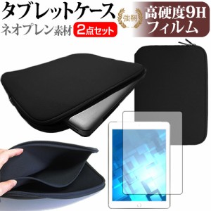 FFF SMART LIFE CONNECTED IRIE FFF-TAB10H [10.1インチ] で使える 高硬度9H フィルム と ネオプレン素材 タブレットケース