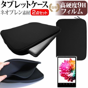 NEC LAVIE Tab T8 T0855/GAS [8インチ] 強化ガラス同等 高硬度9H フィルム と ネオプレン素材 タブレットケース メール便送料無料