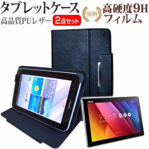 ASUS ZenPad 10 10.1インチ 強化ガラス と 同等の 高硬度9H フィルム と スタンド機能付き タブレットケース セット ケース カバー 保護