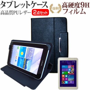 東芝 dynabook Tab S38/PG PSB38PG-NXA3-K [8インチ] 強化 ガラスフィルム と 同等の 高硬度9H フィルム と スタンド機能付き タブレット