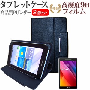 ASUS ZenPad S 8.0 7.9インチ 強化ガラス と 同等の 高硬度9H フィルム と スタンド機能付き タブレットケース セット ケース カバー 保