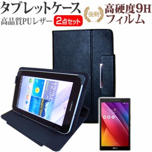 ASUS ZenPad 8.0 8インチ 強化ガラス と 同等の 高硬度9H フィルム と スタンド機能付き タブレットケース セット ケース カバー 保護フ