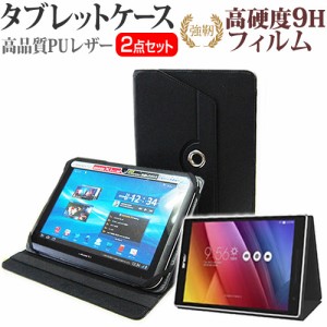 ASUS ZenPad 8.0 8インチ 360度回転 スタンド機能 レザーケース 黒 と 強化ガラス と 同等の 高硬度9H フィルム セット ケース カバー 保