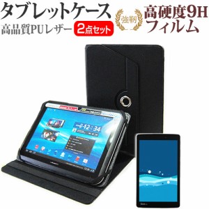 LG Qua tab PX au 8インチ 360度回転 スタンド機能 レザーケース 黒 と 強化ガラス と 同等の 高硬度9H フィルム セット ケース カバー 