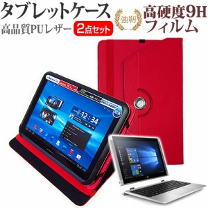 HP x2 210 G2 10.1インチ 360度回転 スタンド機能 レザーケース 赤 と 強化ガラス と 同等の 高硬度9H フィルム セット ケース カバー 保