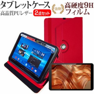 FFF SMART LIFE CONNECTED IRIE FFF-TAB10A1 [10.1インチ] 360度回転 スタンド機能 レザーケース 赤 と 高硬度9H フィルム セット