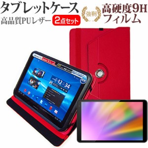 FFF SMART LIFE CONNECTED IRIE FFF-TAB10B0 [10.1インチ] スタンド機能 レザーケース 赤 と 強化ガラス同等 高硬度9H フィルム セット