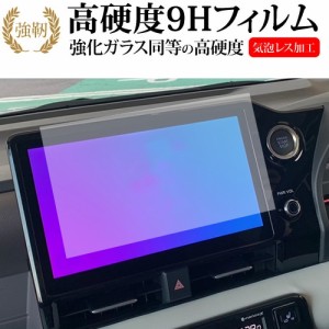 トヨタ 90系 VOXY NOAH 純正カーナビ 10.5インチ 保護 フィルム 強化ガラス と 同等の 高硬度9H メール便送料無料