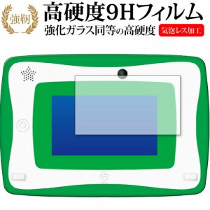 小学館の図鑑NEOPadDX 保護 フィルム 強化ガラス と 同等の 高硬度9H メール便送料無料