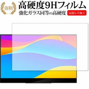 GMK 15.6インチ 4K モバイルモニター Xpanel2 (KD2)  保護 フィルム 強化ガラス と 同等の 高硬度9H メール便送料無料