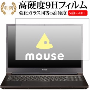 マウスコンピューター mouse K5 シリーズ 保護 フィルム 高硬度9H