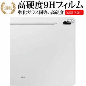 Samsung Galaxy Tab S7 FE [ カメラ周辺部用 ] 保護フィルム 強化ガラス と 同等の 高硬度9H メール便送料無料