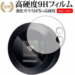 Nomad WiFi macaroon SE01 保護 フィルム 強化ガラス と 同等の 高硬度9H メール便送料無料