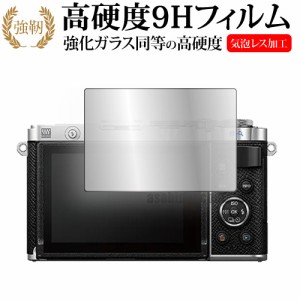 OLYMPUS PEN E-P7 液晶保護 フィルム 強化ガラス と 同等の 高硬度9H メール便送料無料