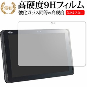 富士通 ARROWS Tab Q507 保護 フィルム 強化ガラス と 同等の 高硬度9H メール便送料無料