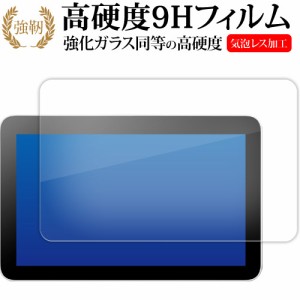 Wacom One 液晶ペンタブレット 12 ( DTC121 ) 11.6型 液晶保護 フィルム 強化ガラス と 同等の 高硬度9H メール便送料無料