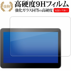 Wacom One 液晶ペンタブレット 13 touch ( DTH134 ) 13.3型 液晶保護 フィルム 強化ガラス と 同等の 高硬度9H メール便送料無料