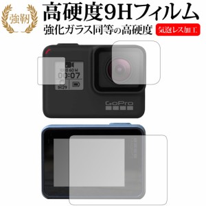 GoPro HERO7 Black GoPro HERO6   GoPro HERO5 液晶モニター、レンズ、表示パネル3点セット専用 強化ガラス と 同等の 高硬度9H 液晶保護