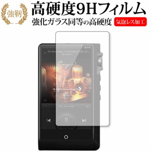 Cayin N6ii DAP T01・DAP A01 専用 強化ガラス同等 高硬度9H 液晶保護フィルム メール便送料無料